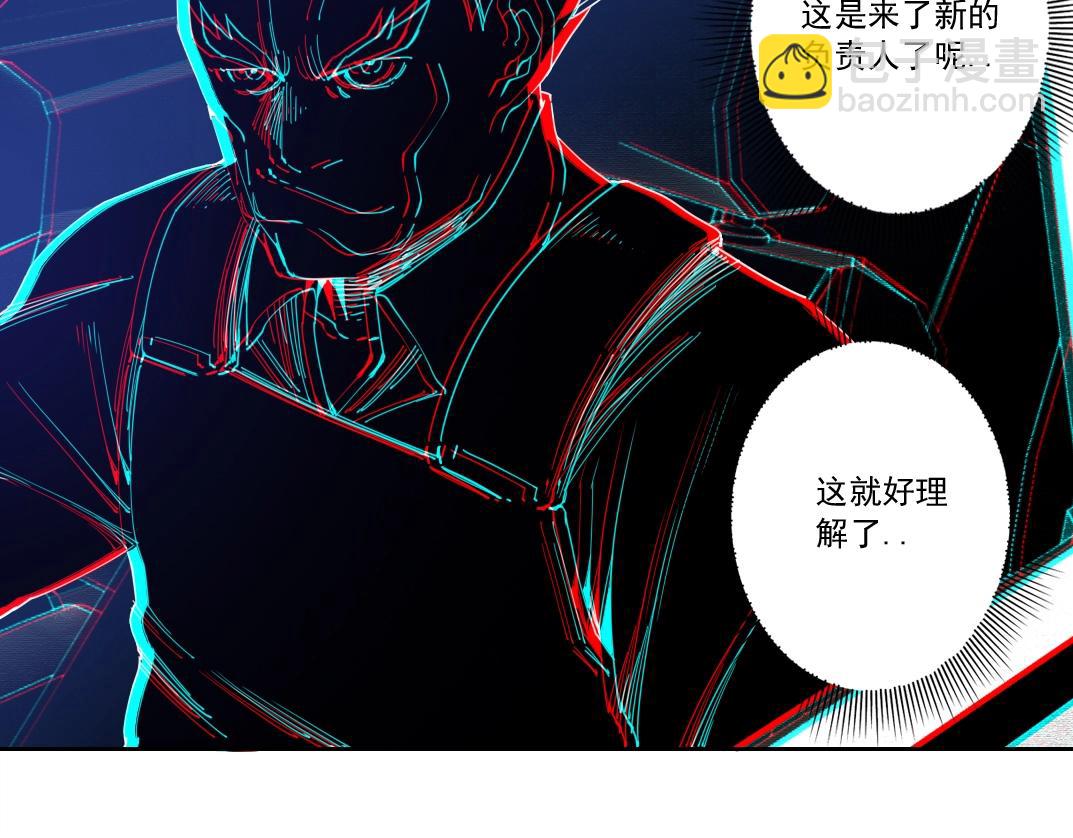 我打造了長生俱樂部 - 第140話 迪奧行爲(2/2) - 3