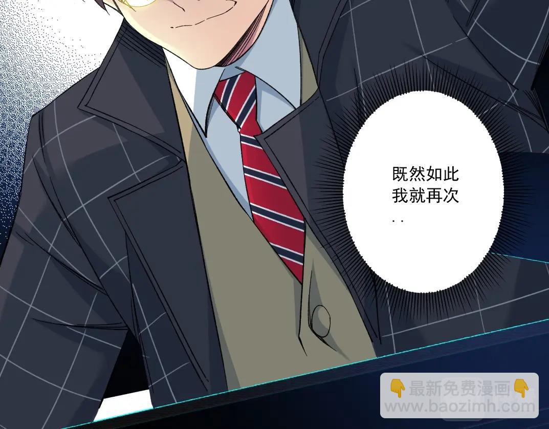 我打造了長生俱樂部 - 第140話 迪奧行爲(2/2) - 5