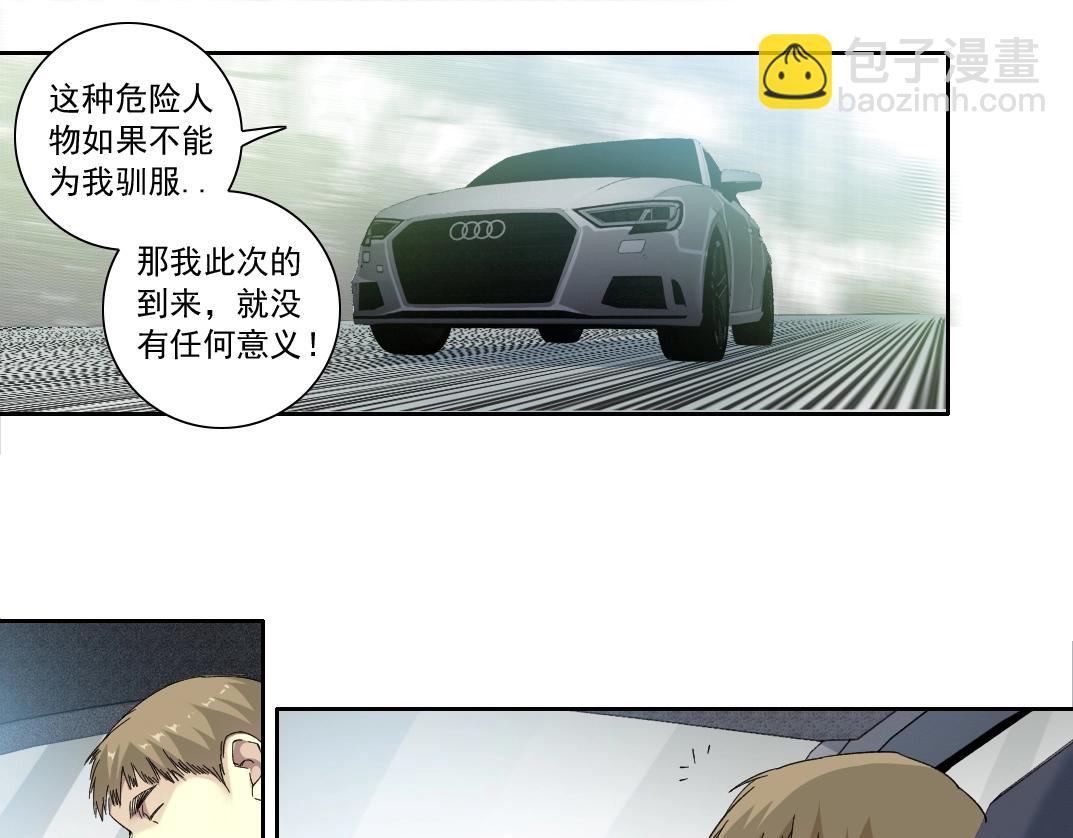 我打造了長生俱樂部 - 第140話 迪奧行爲(2/2) - 1