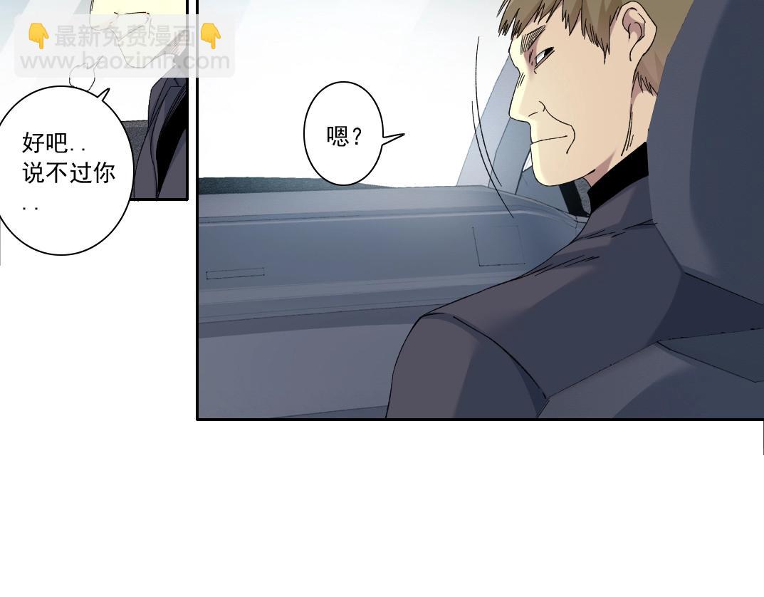 我打造了長生俱樂部 - 第140話 迪奧行爲(2/2) - 2