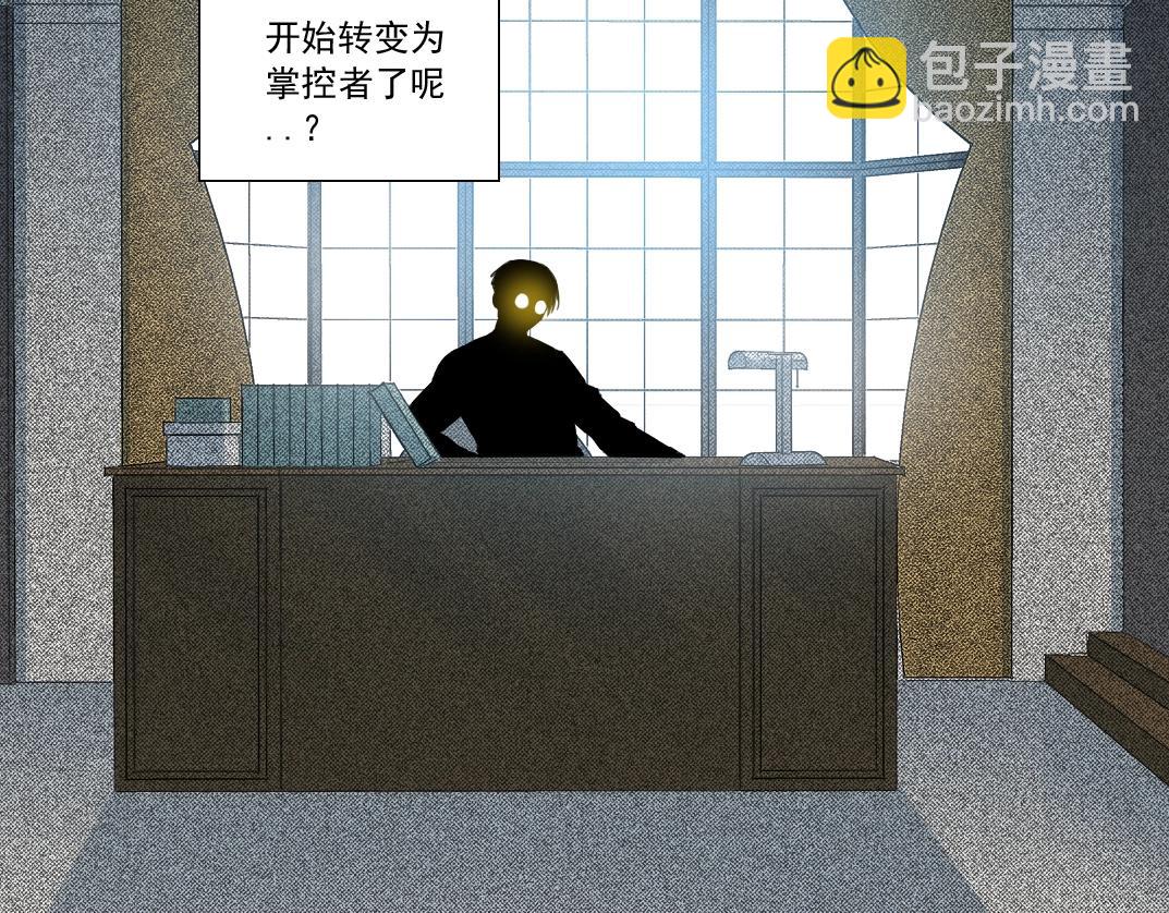 我打造了長生俱樂部 - 第140話 迪奧行爲(1/2) - 1