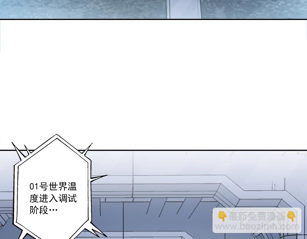 我打造了長生俱樂部 - 第142話 生物大滅絕實驗(1/2) - 4