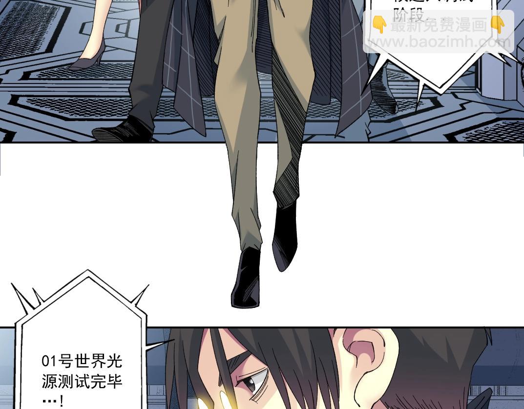 我打造了長生俱樂部 - 第142話 生物大滅絕實驗(1/2) - 6