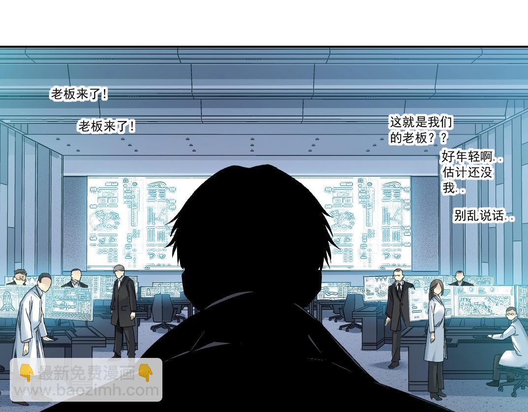 我打造了長生俱樂部 - 第142話 生物大滅絕實驗(1/2) - 8