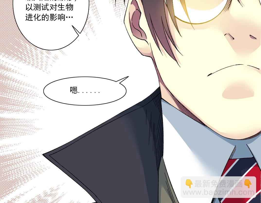 我打造了長生俱樂部 - 第142話 生物大滅絕實驗(1/2) - 5