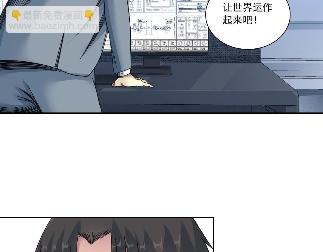 我打造了長生俱樂部 - 第142話 生物大滅絕實驗(1/2) - 1