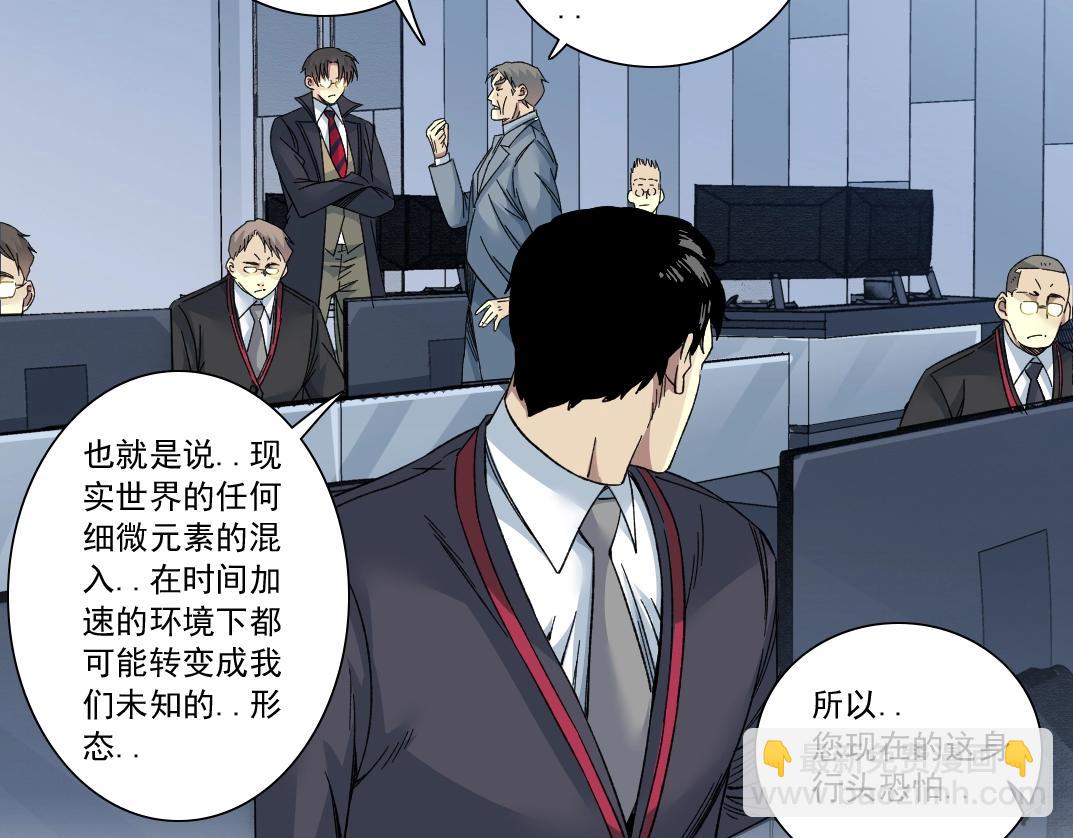 我打造了長生俱樂部 - 第142話 生物大滅絕實驗(1/2) - 4