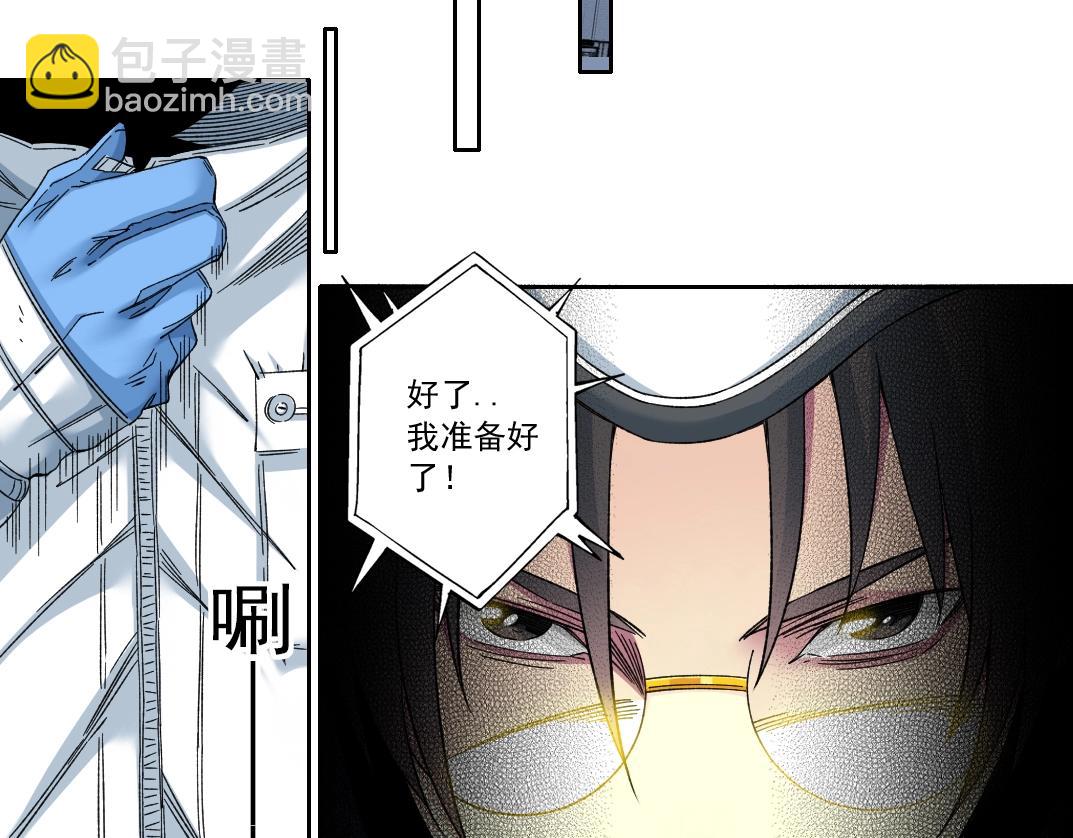 我打造了長生俱樂部 - 第142話 生物大滅絕實驗(1/2) - 8