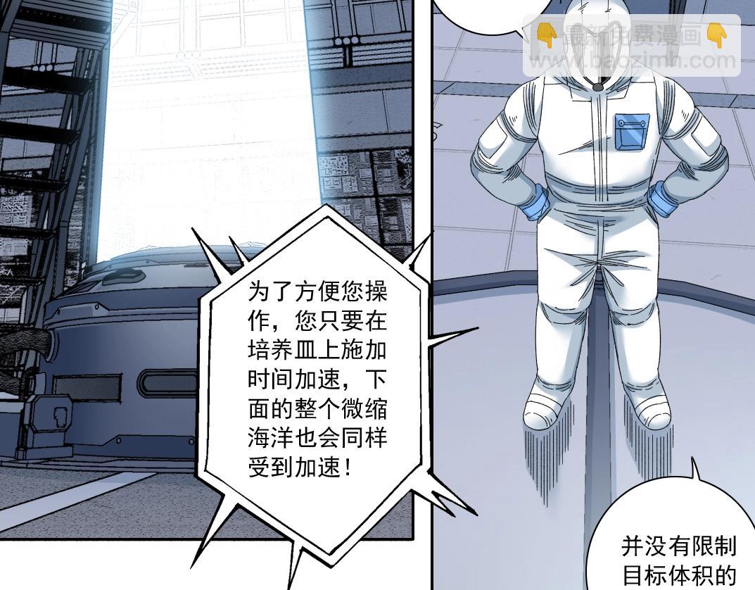 我打造了長生俱樂部 - 第142話 生物大滅絕實驗(1/2) - 5