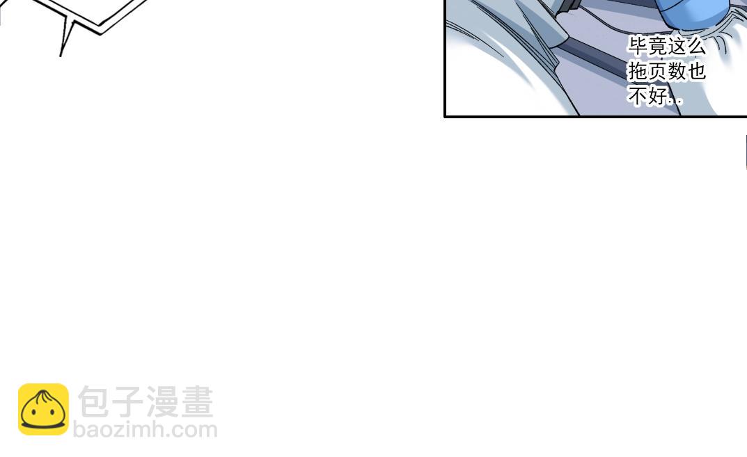 我打造了長生俱樂部 - 第142話 生物大滅絕實驗(1/2) - 1