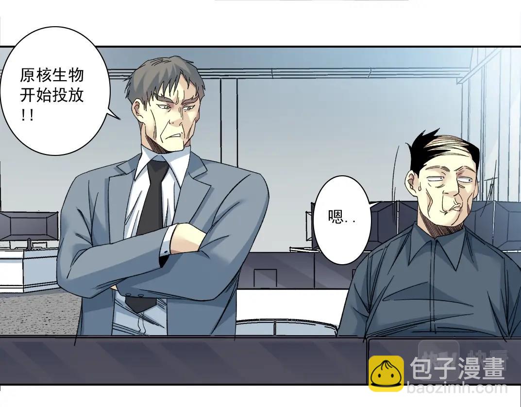 我打造了長生俱樂部 - 第142話 生物大滅絕實驗(1/2) - 2