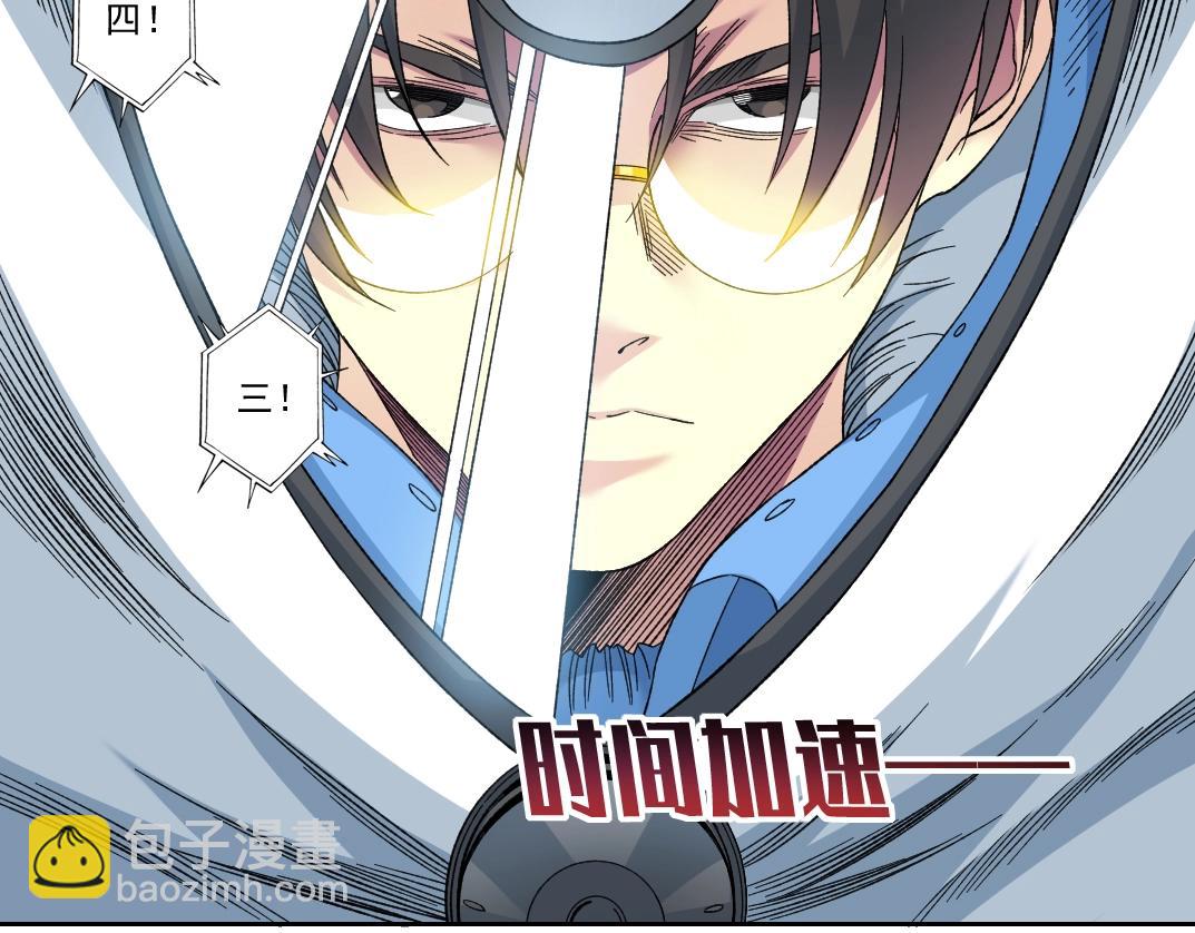 我打造了長生俱樂部 - 第142話 生物大滅絕實驗(1/2) - 6