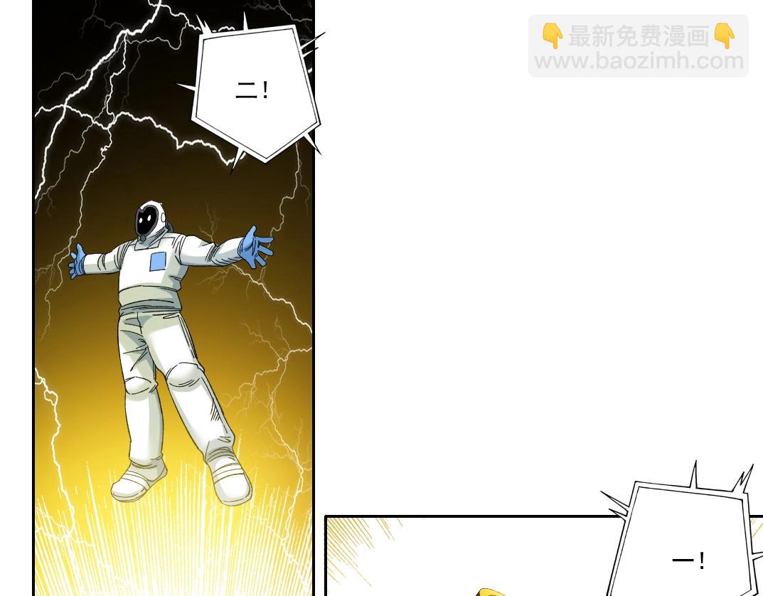 我打造了長生俱樂部 - 第142話 生物大滅絕實驗(1/2) - 8