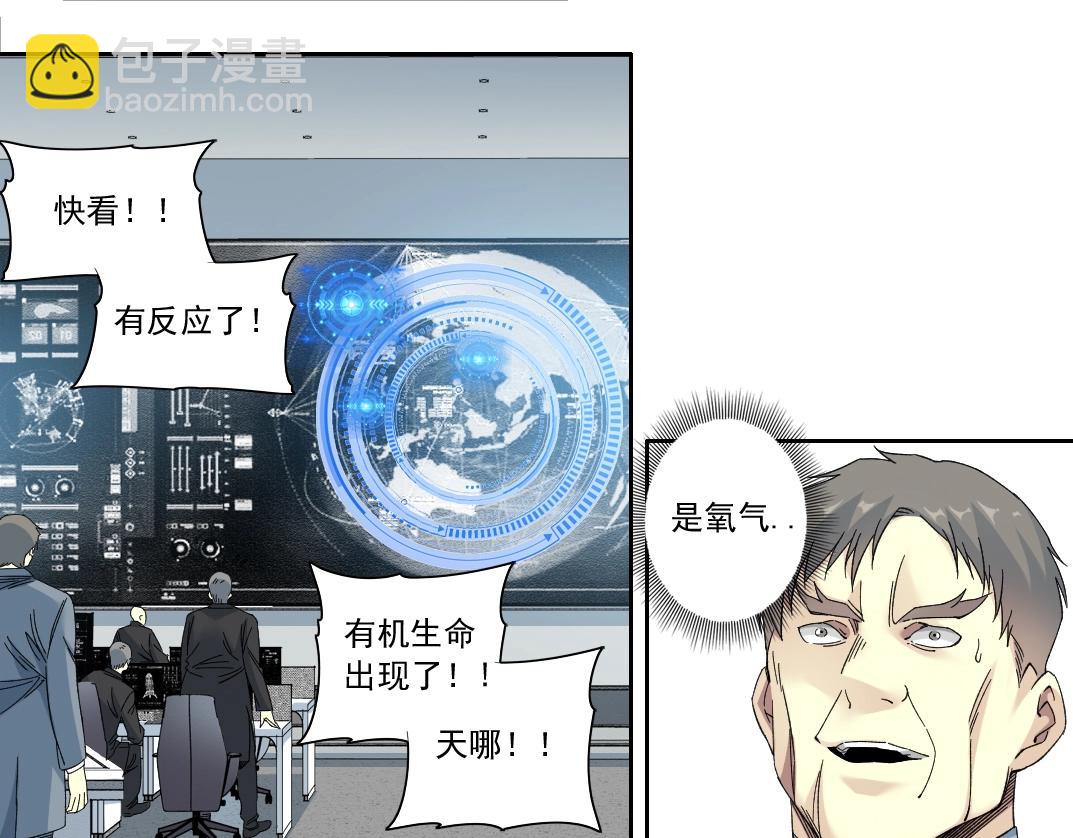 我打造了長生俱樂部 - 第142話 生物大滅絕實驗(2/2) - 5