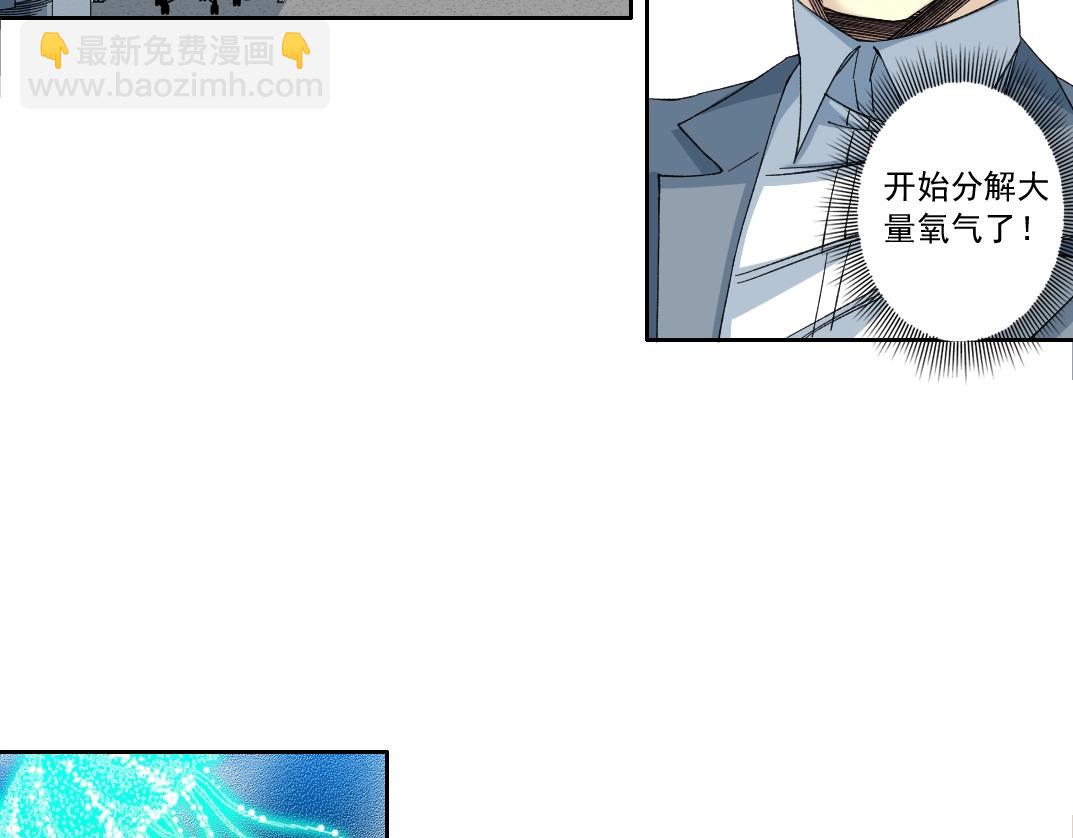 我打造了長生俱樂部 - 第142話 生物大滅絕實驗(2/2) - 6