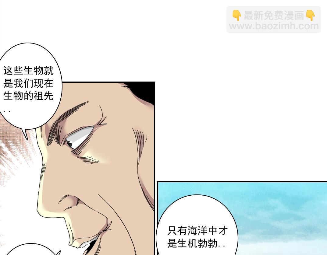 我打造了長生俱樂部 - 第142話 生物大滅絕實驗(2/2) - 2