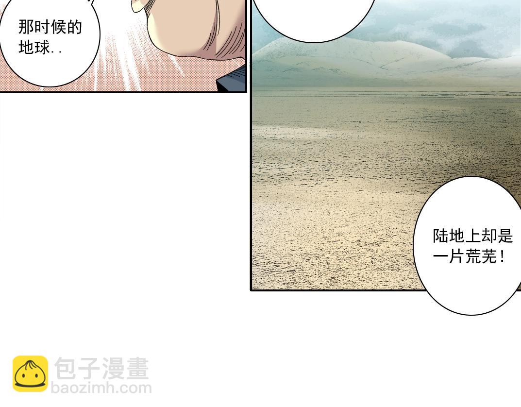 我打造了長生俱樂部 - 第142話 生物大滅絕實驗(2/2) - 3