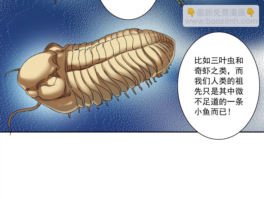 我打造了長生俱樂部 - 第142話 生物大滅絕實驗(2/2) - 5