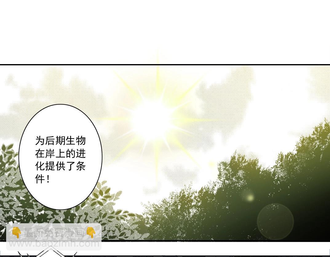 我打造了長生俱樂部 - 第142話 生物大滅絕實驗(2/2) - 2