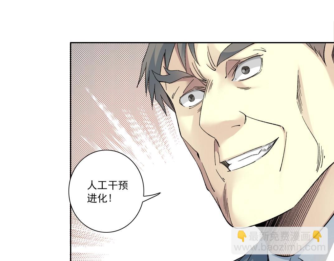 我打造了長生俱樂部 - 第142話 生物大滅絕實驗(2/2) - 4