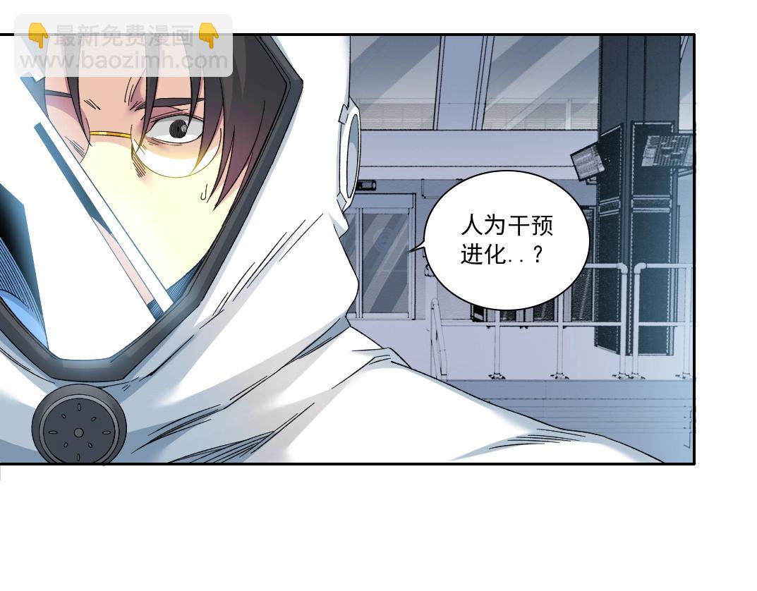 我打造了長生俱樂部 - 第142話 生物大滅絕實驗(2/2) - 6