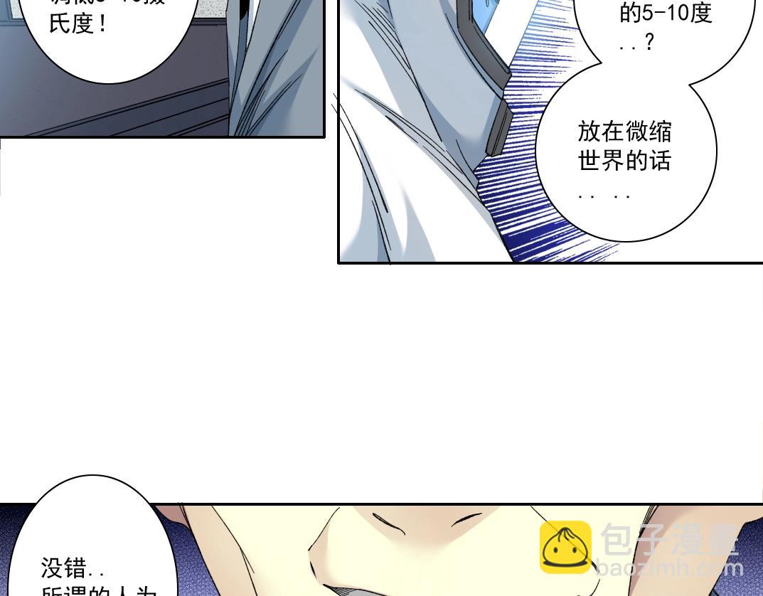 我打造了長生俱樂部 - 第142話 生物大滅絕實驗(2/2) - 2