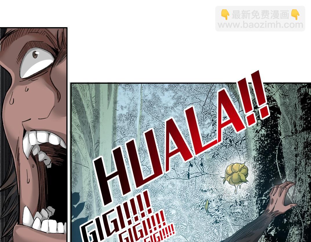 我打造了長生俱樂部 - 第144話 創世之神(1/2) - 6