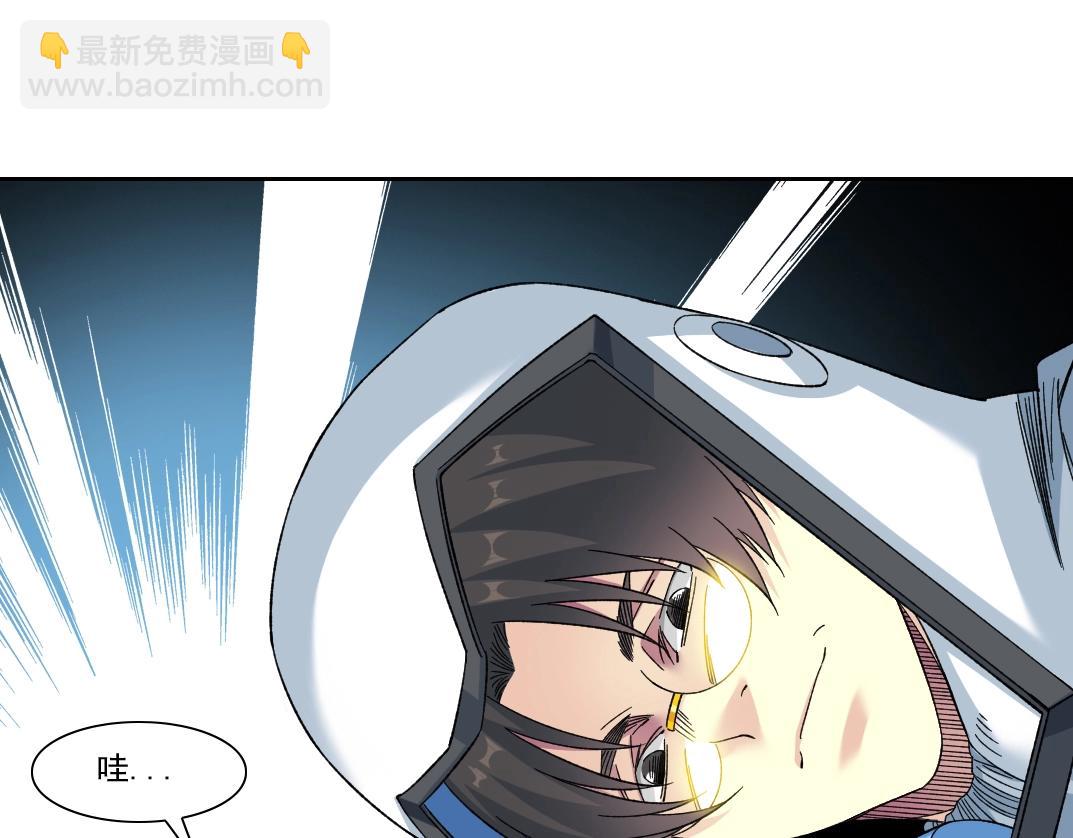 我打造了長生俱樂部 - 第144話 創世之神(1/2) - 7