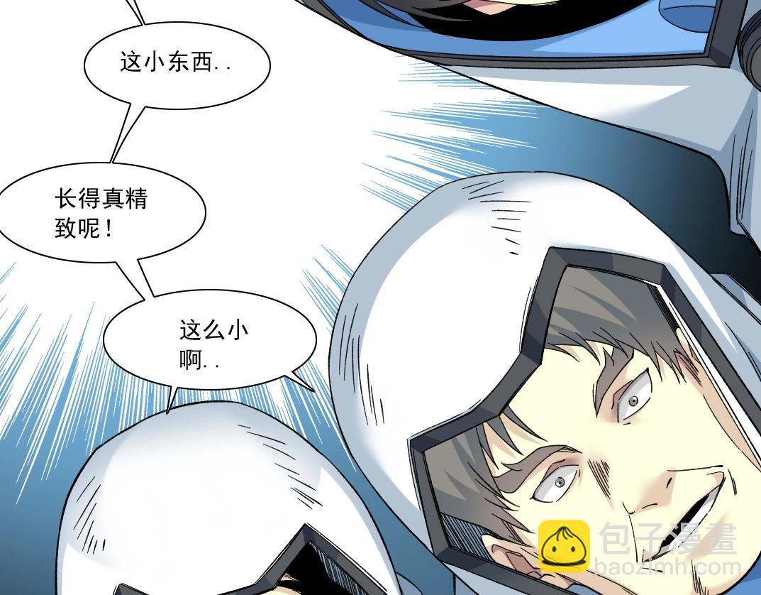 我打造了長生俱樂部 - 第144話 創世之神(1/2) - 8