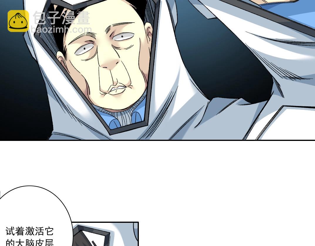 我打造了長生俱樂部 - 第144話 創世之神(1/2) - 1