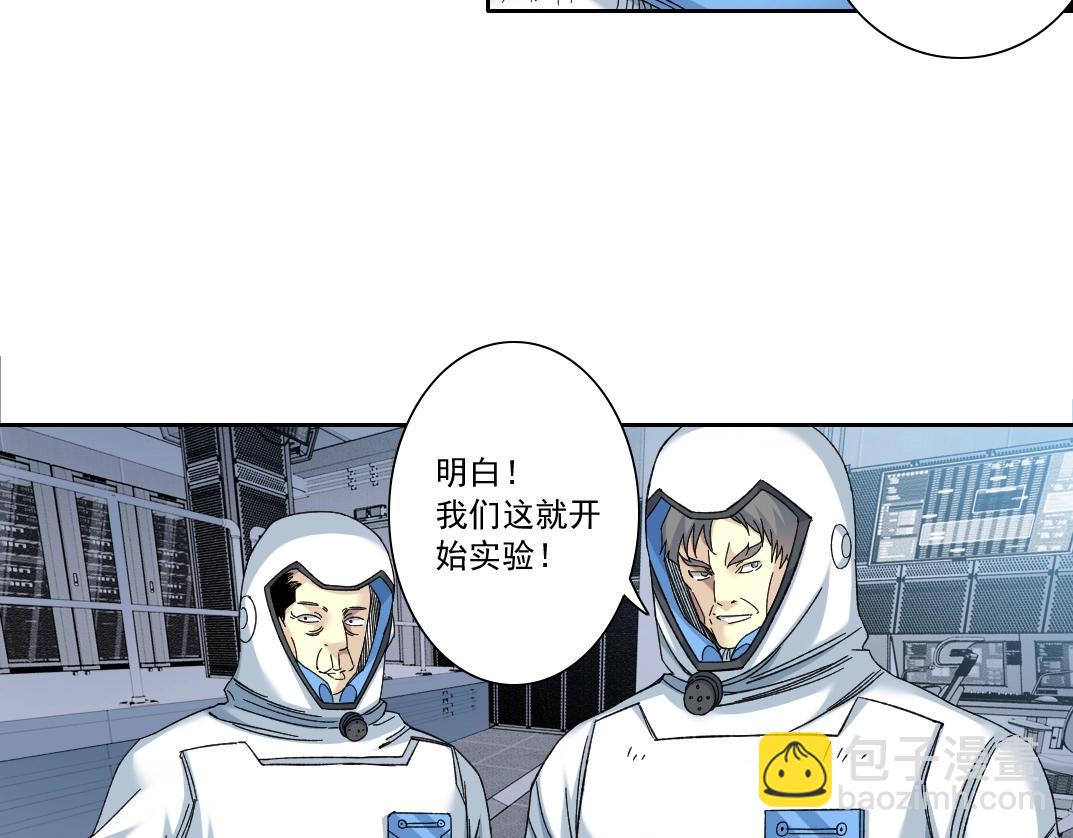 我打造了長生俱樂部 - 第144話 創世之神(1/2) - 3