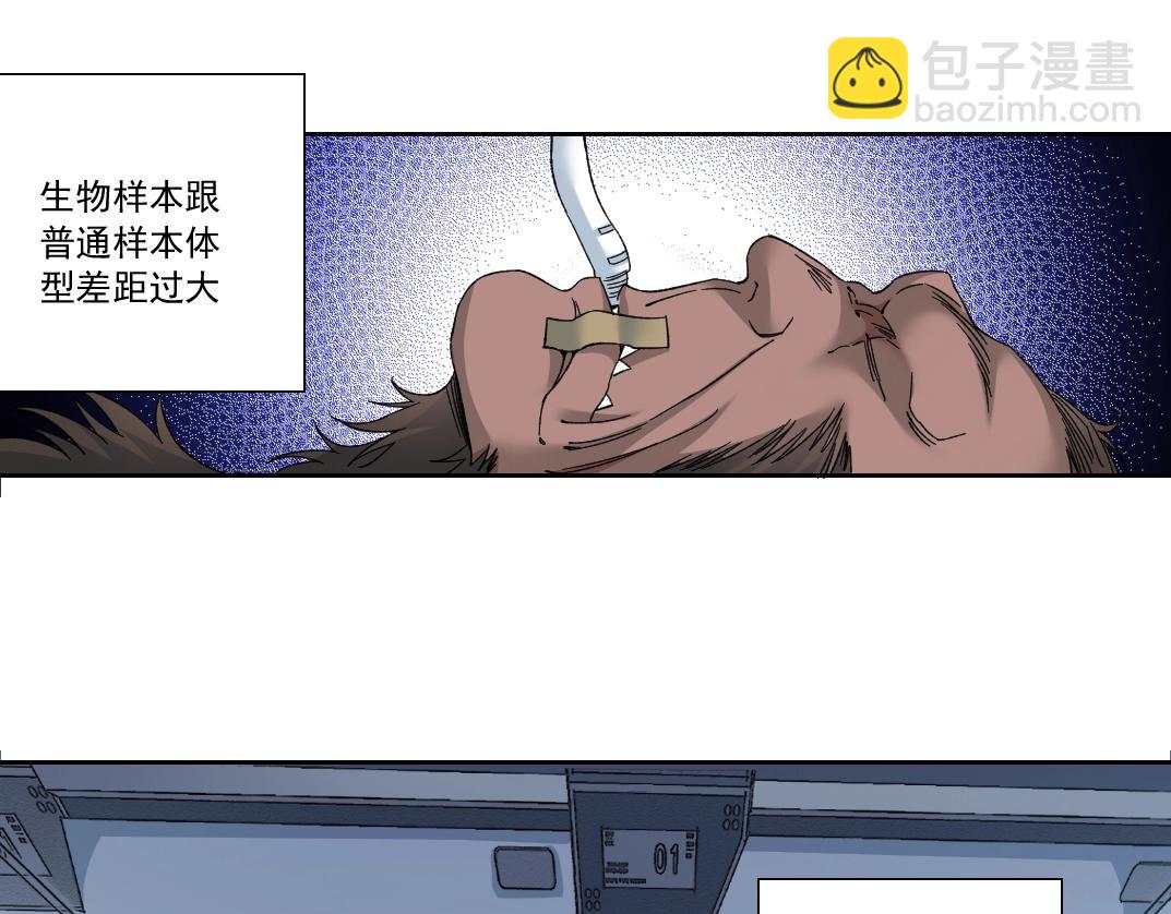 我打造了長生俱樂部 - 第144話 創世之神(1/2) - 5