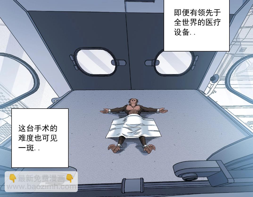 我打造了長生俱樂部 - 第144話 創世之神(1/2) - 6