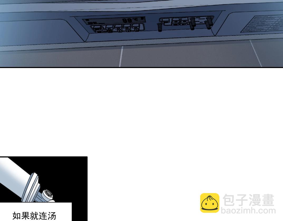 我打造了長生俱樂部 - 第144話 創世之神(1/2) - 7