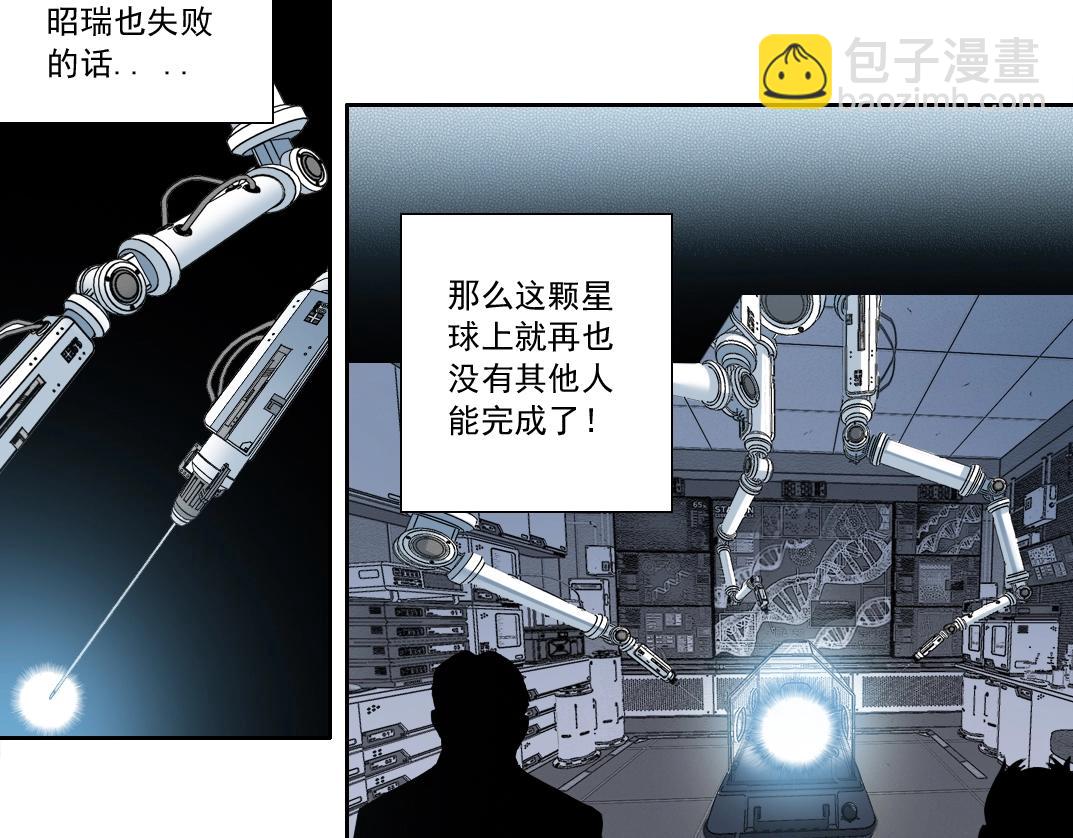 我打造了長生俱樂部 - 第144話 創世之神(1/2) - 8