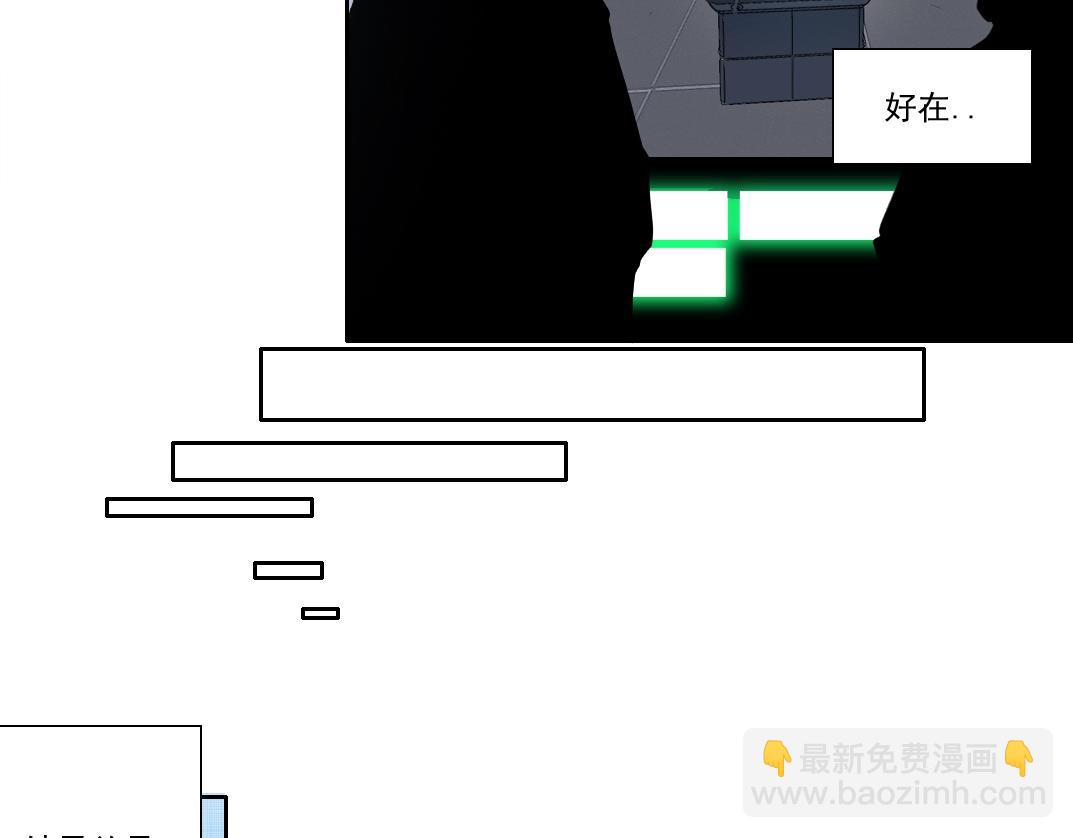 我打造了長生俱樂部 - 第144話 創世之神(1/2) - 1