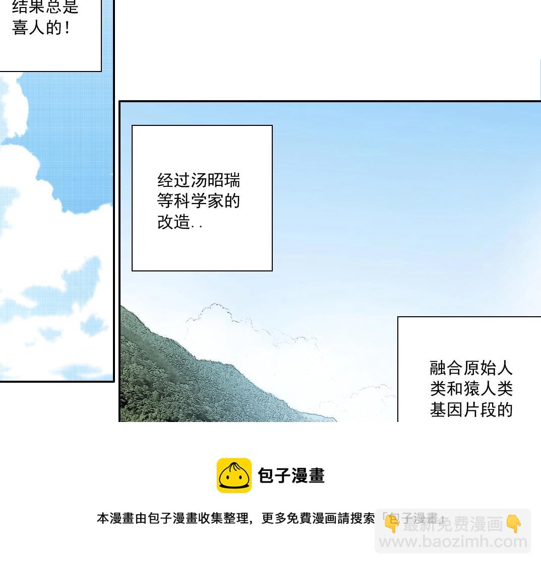 我打造了長生俱樂部 - 第144話 創世之神(1/2) - 2