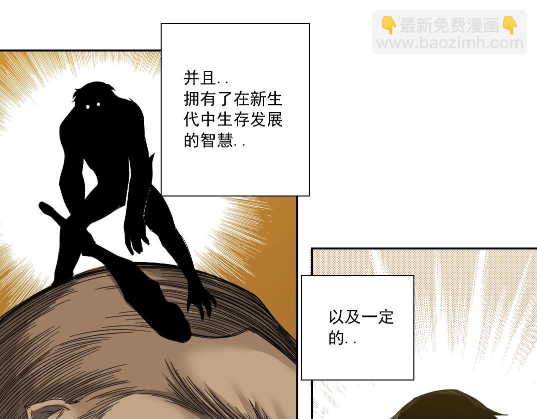 我打造了長生俱樂部 - 第144話 創世之神(2/2) - 1