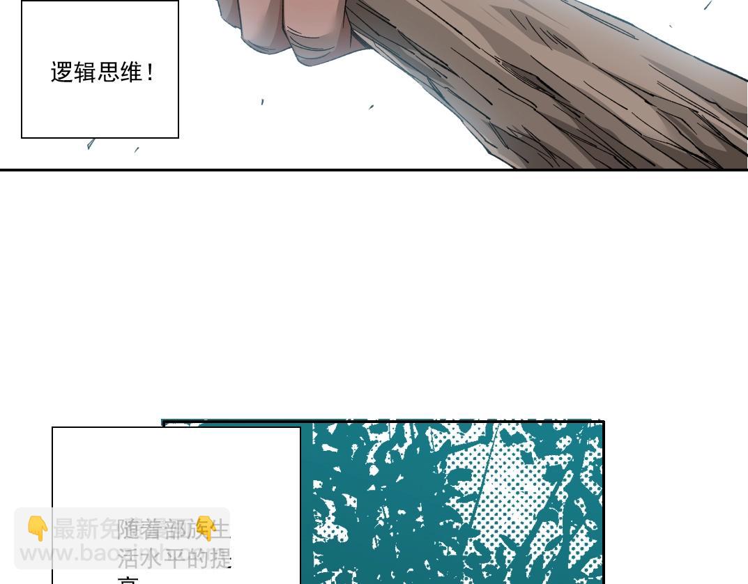 我打造了長生俱樂部 - 第144話 創世之神(2/2) - 4