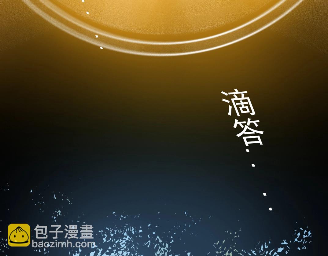 我打造了長生俱樂部 - 第144話 創世之神(1/2) - 6