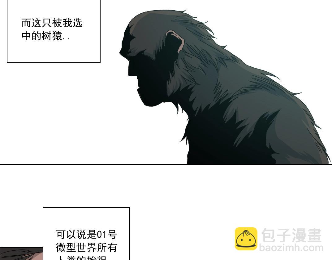 我打造了長生俱樂部 - 第144話 創世之神(2/2) - 2