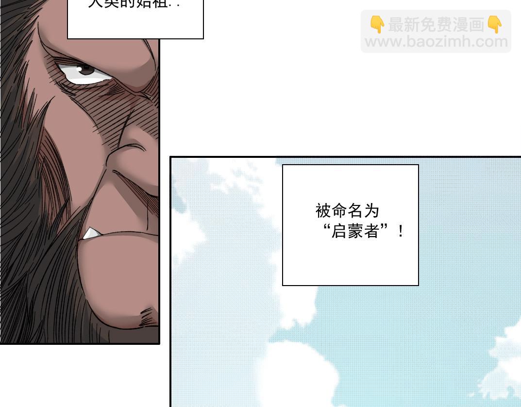 我打造了長生俱樂部 - 第144話 創世之神(2/2) - 3