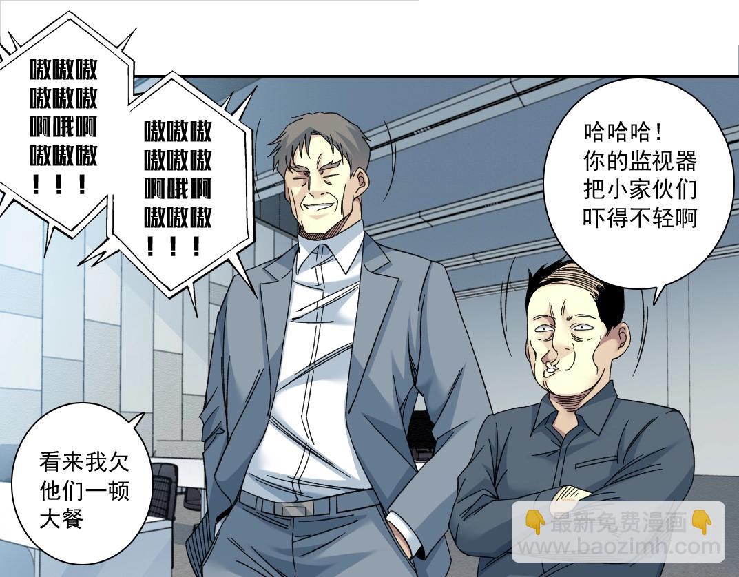 我打造了長生俱樂部 - 第144話 創世之神(2/2) - 1