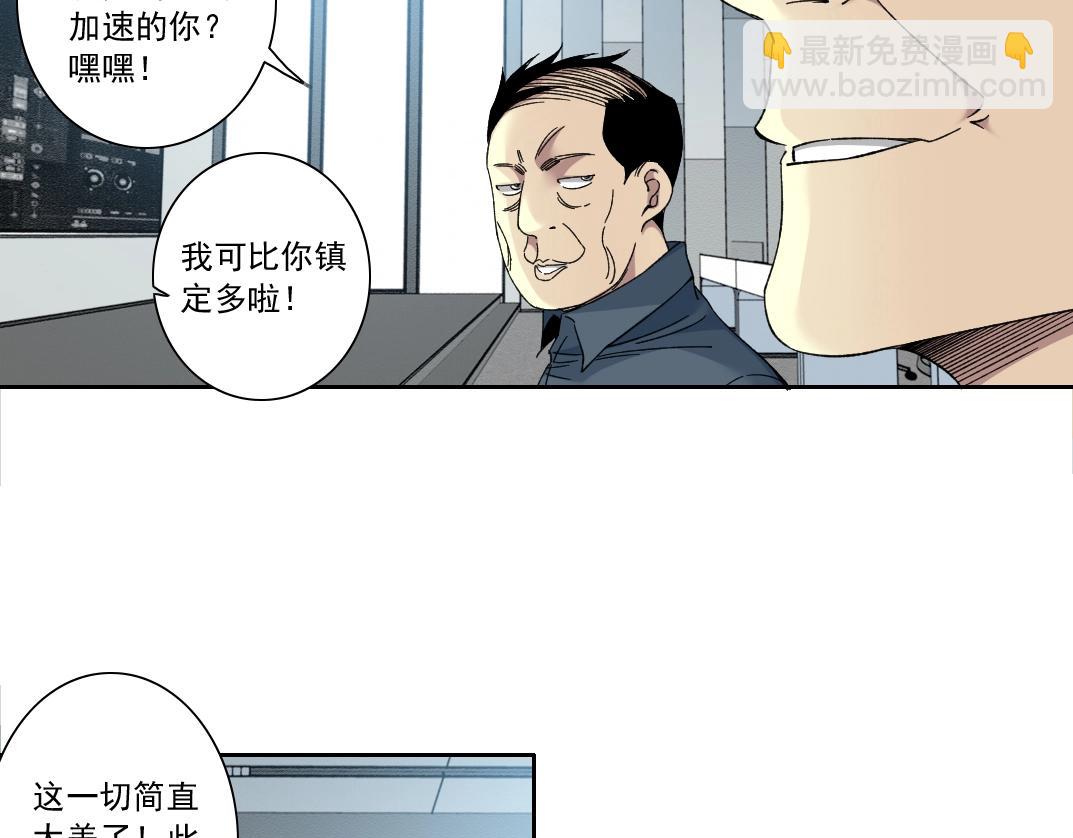 我打造了長生俱樂部 - 第144話 創世之神(2/2) - 3