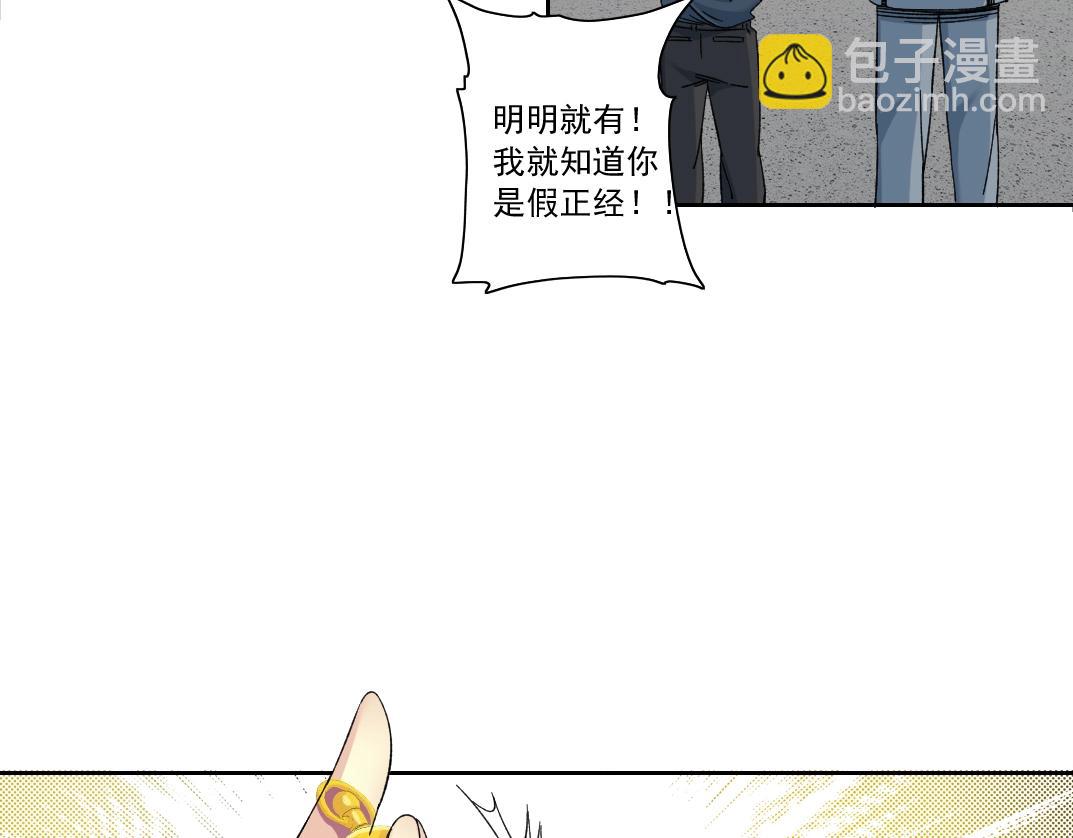 我打造了長生俱樂部 - 第144話 創世之神(2/2) - 5