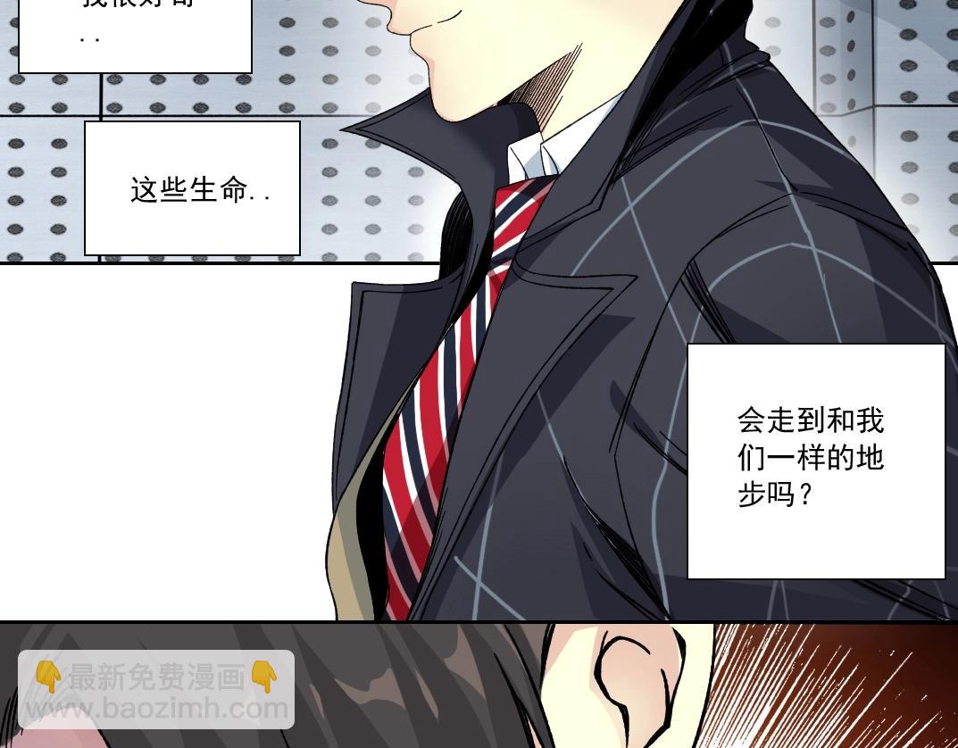 我打造了長生俱樂部 - 第144話 創世之神(2/2) - 3