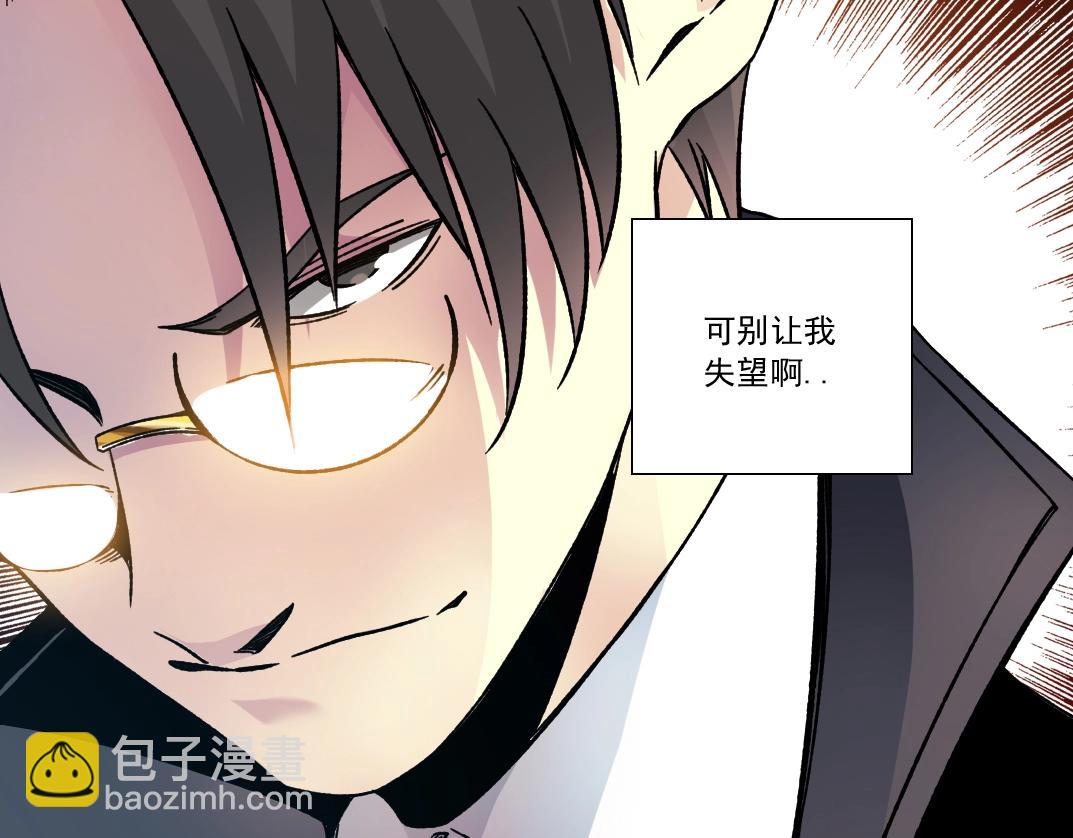 我打造了長生俱樂部 - 第144話 創世之神(2/2) - 4