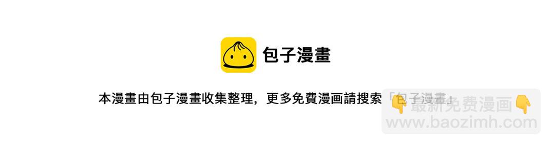 我打造了長生俱樂部 - 第144話 創世之神(2/2) - 6