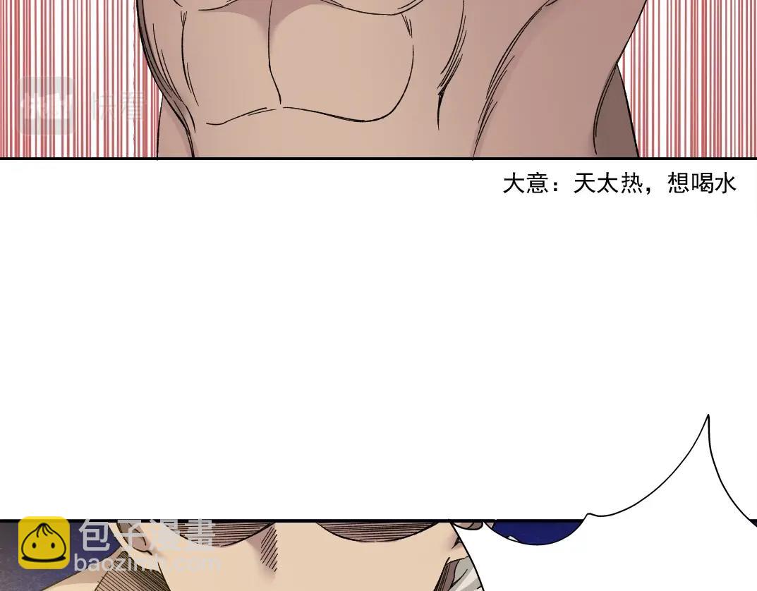 我打造了長生俱樂部 - 第146話 下界代理人(1/2) - 2