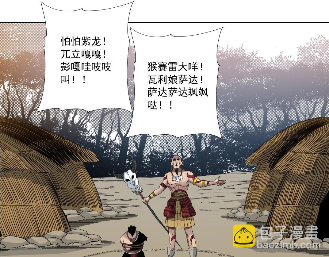 我打造了長生俱樂部 - 第146話 下界代理人(1/2) - 5